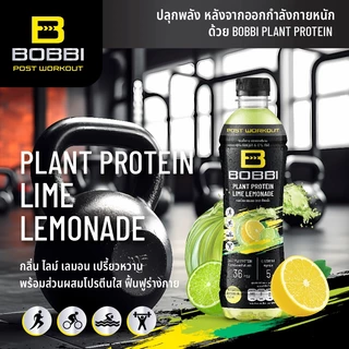 Bobbi เครื่องดื่ม แพลนต์ โปรตีน กลิ่น ไลม์ เลมอน ( ตรา บ๊อบบี้ ) 500มล.x24ขวด S-BPL01_24