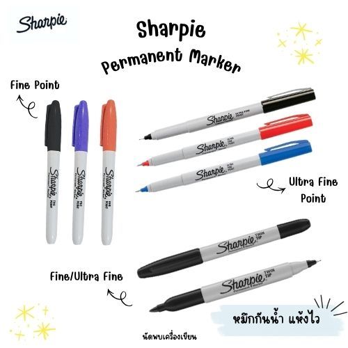 ปากกา Sharpie permanent marker 0.3 เเละ 1.0 มม