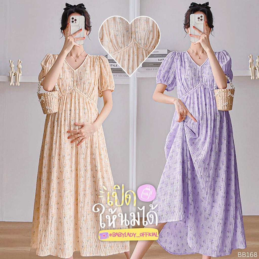 [BB 168] ชุดคลุมท้องให้นมได้ | BABYLADY ♡ – ผ้านิ่ม ทิ้งตัวดี มีซิปให้นม เอวปรับได้ มีซับใน ใส่สบาย 