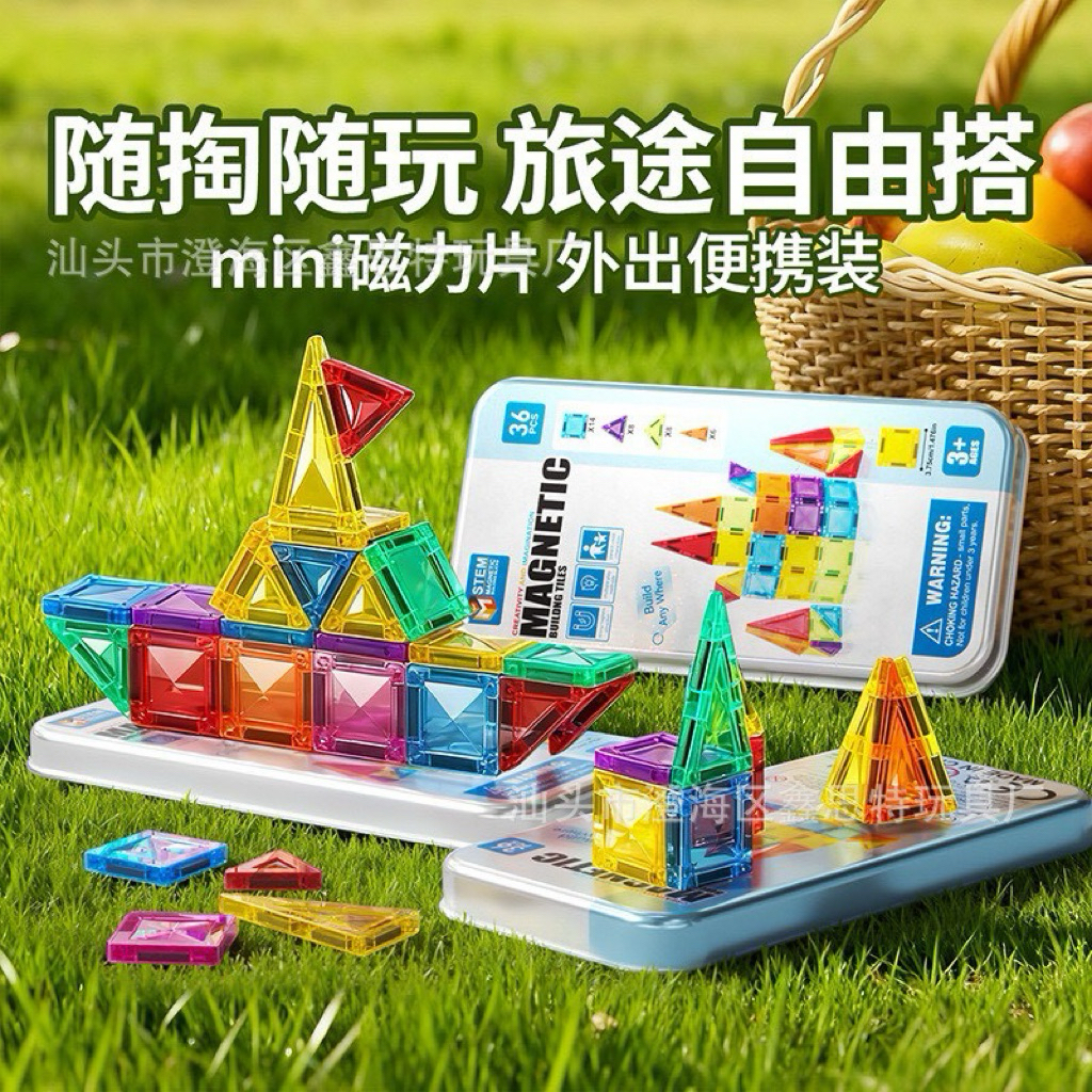 พร้อมส่ง🇹🇭ชุดของเช่นตัวต่อแม่เหล็กแบบพกพา Megnetic Tiles Travel Set