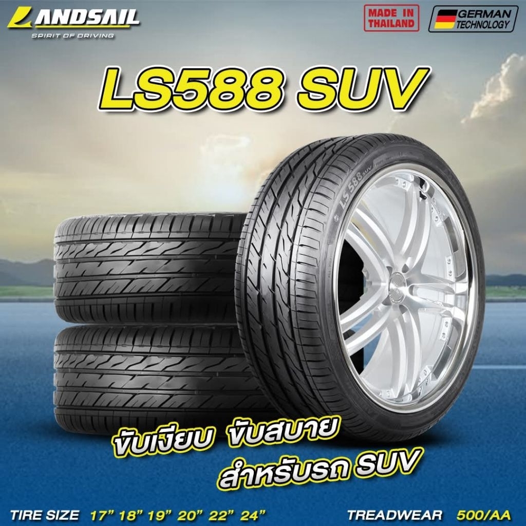 LANDSAIL LS588suv ( ปี26 ) 225/65R17 , 265/65R17 , 265/60R18
