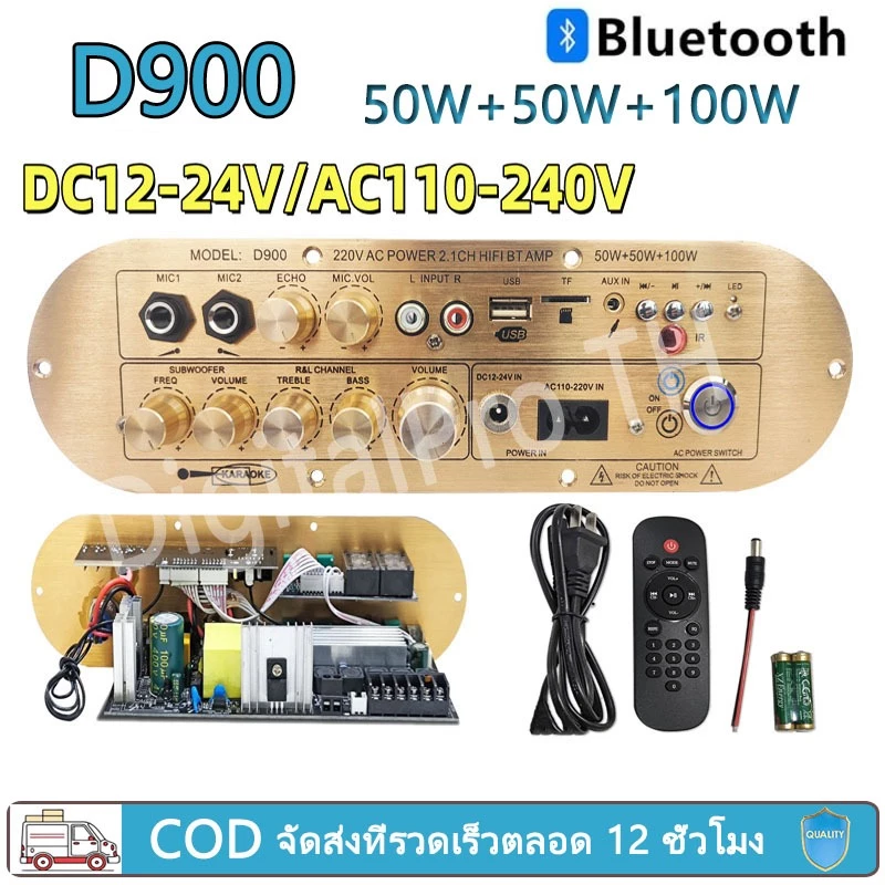 แอมป์จิ๋ว D900 เครื่องขยายเสียงบลูทูธ D800 แอมขยายเสียง AC220V/DC12-24V เครื่องขยายเสียง tube amplifier usb