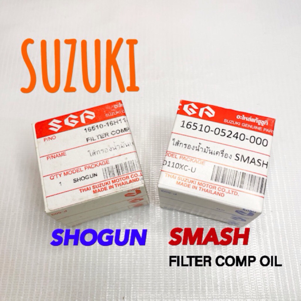 กรองน้ำมันเครื่อง SUZUKI SMASH SHOGUN