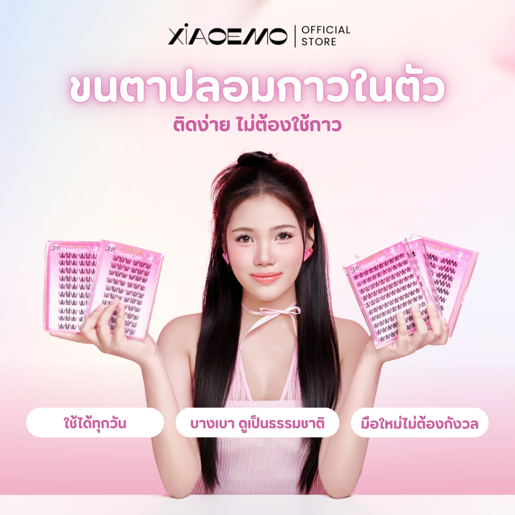 🇹🇭xiaoemo ขนตาปลอมไม่ต้องใช้กาว ไม่ระคายเคือง ขนตาปลอมกันน้ำ กันเหงื่อขนตาปลอมใช้ซ้ำได้คุ้มค่า