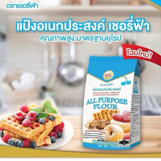 (ยกลัง) แป้งตราเชอรี่ฟ้าขนาดบรรจุ1000กรัม (10ถุง/ลัง)