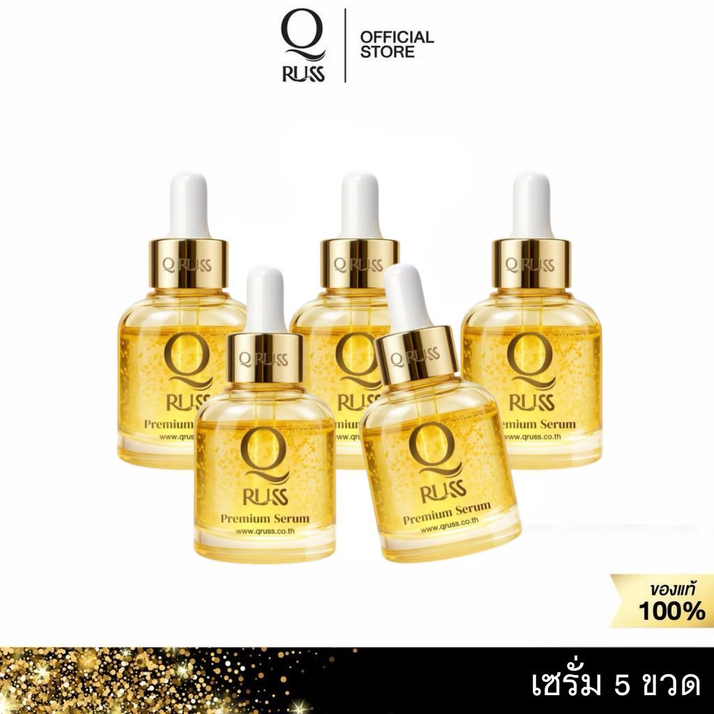 [โปรเซรั่ม 5 ขวด] Qruss Premium Serum คิวรัสส์ เซรั่ม 30 ml สูตรใหม่ ลด ฝ้า กระ จุดด่างดำ ลดเลือนริ้