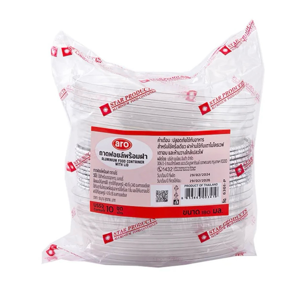 Aro เอโร่ ถาดฟอยล์พร้อมฝา 180มล. รุ่น6301-P (10ชุด) ฟอยล์ กล่องฟอยล์