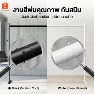 ราวตากผ้าเหล็กบาร์เดี่ยว ปรับยืดหดได้ 60-200cm เหล็กหนา 0.6mm ดีไซน์สวย แข็งแรง สำหรับห้องนอน/ระเบียง