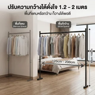 ราวตากผ้าเหล็กบาร์เดี่ยว ปรับยืดหดได้ 60-200cm เหล็กหนา 0.6mm ดีไซน์สวย แข็งแรง สำหรับห้องนอน/ระเบียง