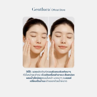 คลีนซิ่งออยล์ ไม่อุดตัน 145mL – Gentluca Cleansing Oil | ผิวแพ้ง่าย สิววัย30+