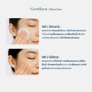 ไมเซลลาร์เจล ผิวแพ้ง่าย ขาดน้ำ ลดระคายเคือง 145mL – Gentluca Stress Relief | Betaine 3.5%