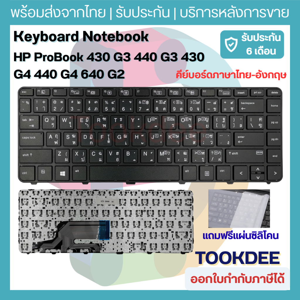 คีย์บอร์ด HP ProBook 430 G3 430 G4 440 G3 440 G4 445 G3 640 G2 645 G2 640 G3 645 G3 มีกรอบ Pointer 6037B0114501 Keyboard