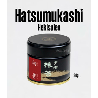 Hekisuien Matcha Ceremonial Grade Japan 30g. พร้อมส่ง
