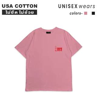 SEIZE Everyday T-Shirt เสื้อยืดสีพื้น คอตตอน 100% ใส่สบายทุกวัน ตะเข็บไม่บาดผิว S_BT_053B