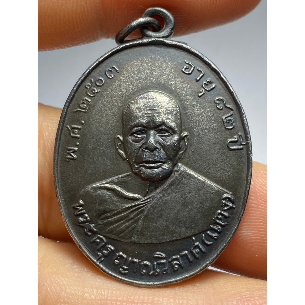 เหรียญหลวงพ่อแดง รุ่นแรก วัดเขาบันไดอิฐ ปี 2503