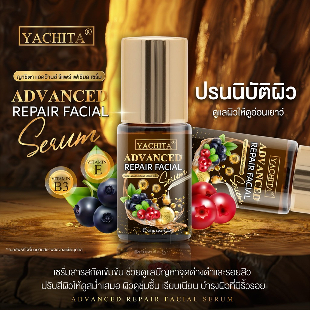 เซรั่มหน้า YACHITA Advanced Repair Facial Serum