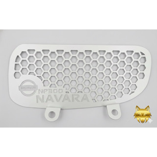 กันหนู Nissan Navara NP300 ปี16-20 สแตนเลส ไม่เป็นสนิม