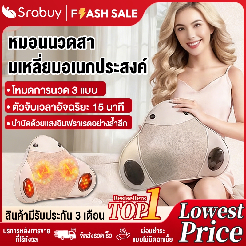 Srabuy หมอนนวดสามเหลี่ยมอเนกประสงค์ หมอนนวดคอและหลัง หมอนนวดอัจฉริยะแบบให้ความร้อน การกำหนดเวลาอย่างชาญฉลาด