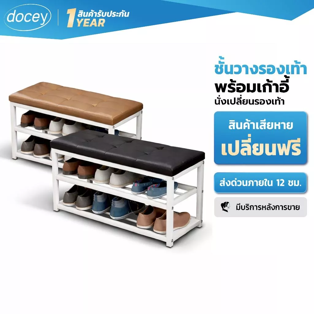 ชั้นวางรองเท้าพร้อมเบาะนั่ง มีชั้นวางรองเท้า 2 ชั้น เก้าอี้นั่งใส่รองเท้า ม้านั่งเปลี่ยนรองเท้า ประหยัดพื้นที่