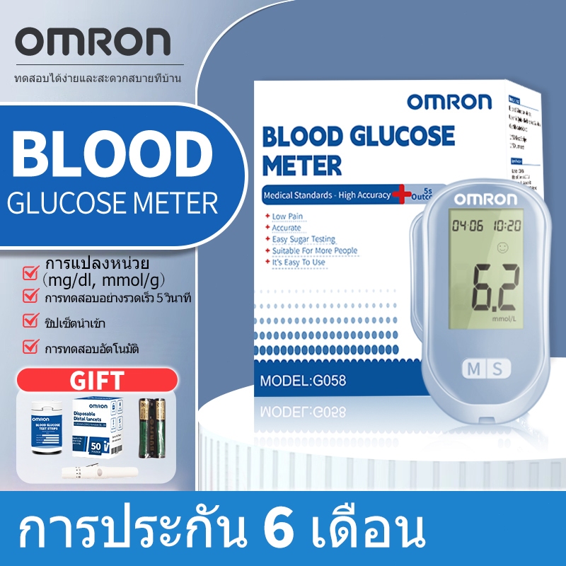 🚚ส่งเร็ว ในไทย👍 เครื่องตรวจวัดระดับน้ำตาลในเลือด ชุดเครื่อง (รวม 50เข็มเจาะ+50แผ่น แม่นยำ)เครื่องวัดน้ำตาลในเลือด
