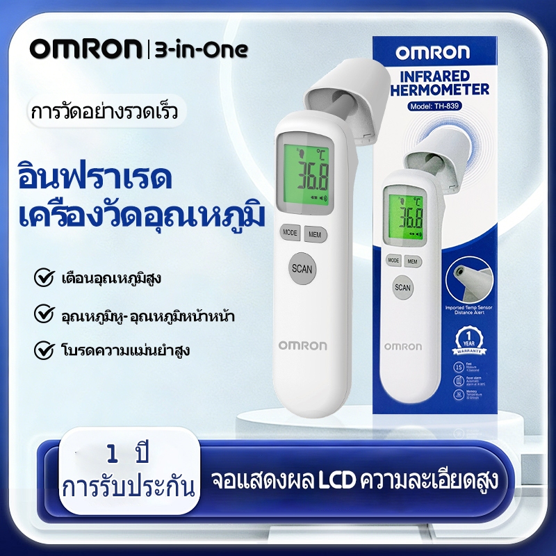 เครื่องวัดอุณหภูมิแบบดิจิทัล+เทอร์โมมิเตอร์วัดไข้ทางหู Thermometer（รับประกัน 1 ปี）