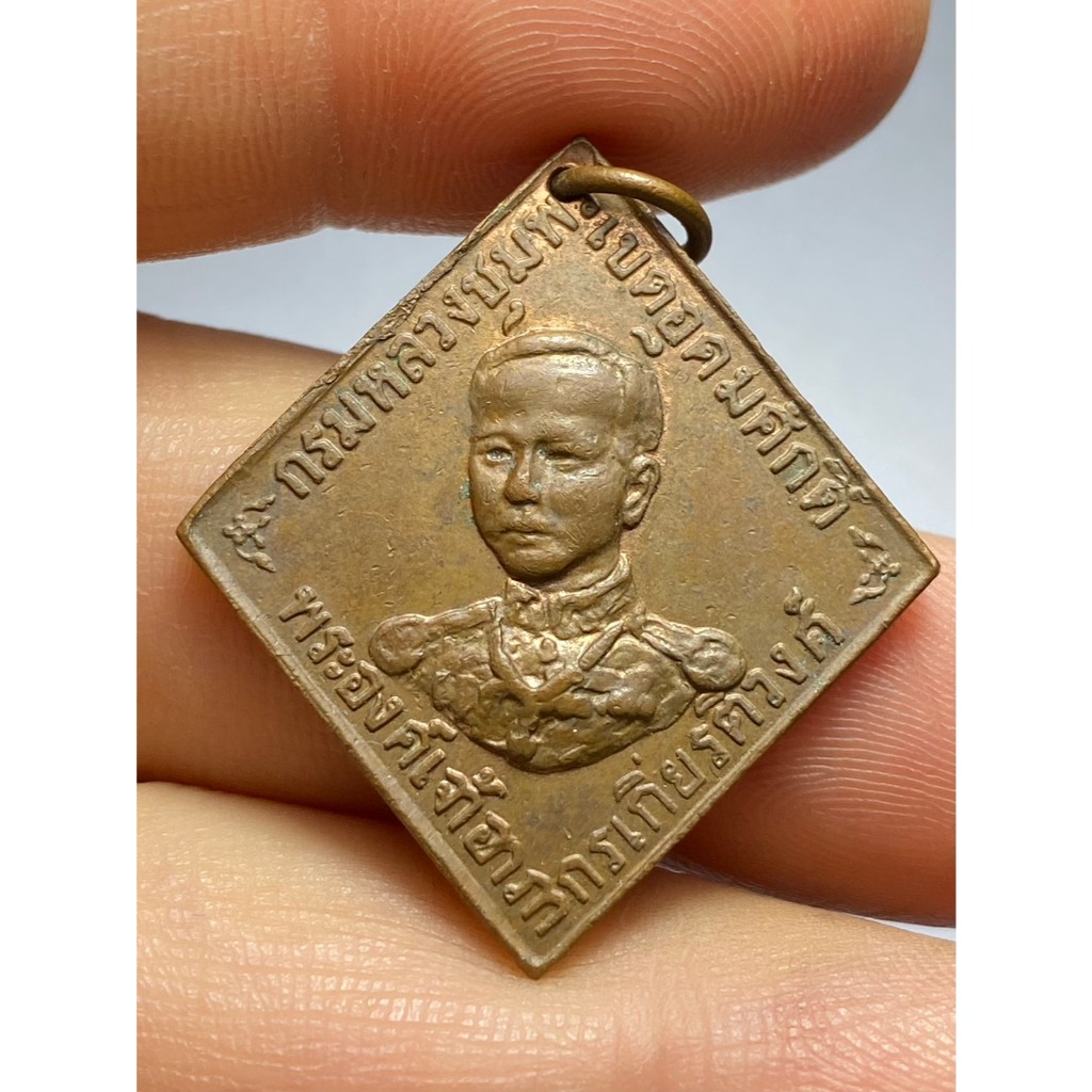 เหรียญกรมหลวงชุมพร เขตอุดมศักดิ์ ปี 2466