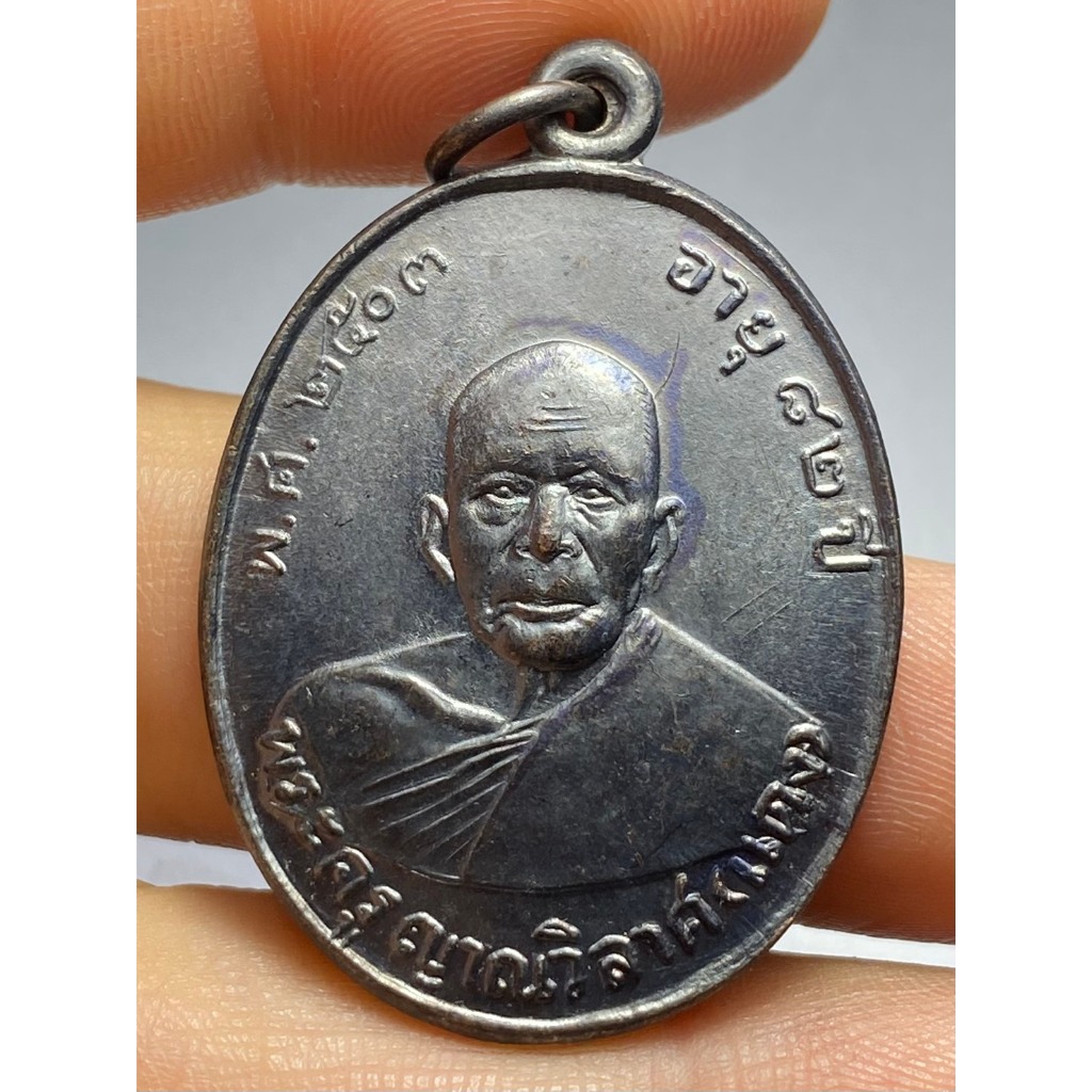 เหรียญหลวงพ่อแดง รุ่นแรก วัดเขาบันไดอิฐ ปี 2503