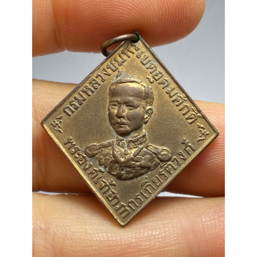 เหรียญกรมหลวงชุมพร เขตอุดมศักดิ์ ปี 2466