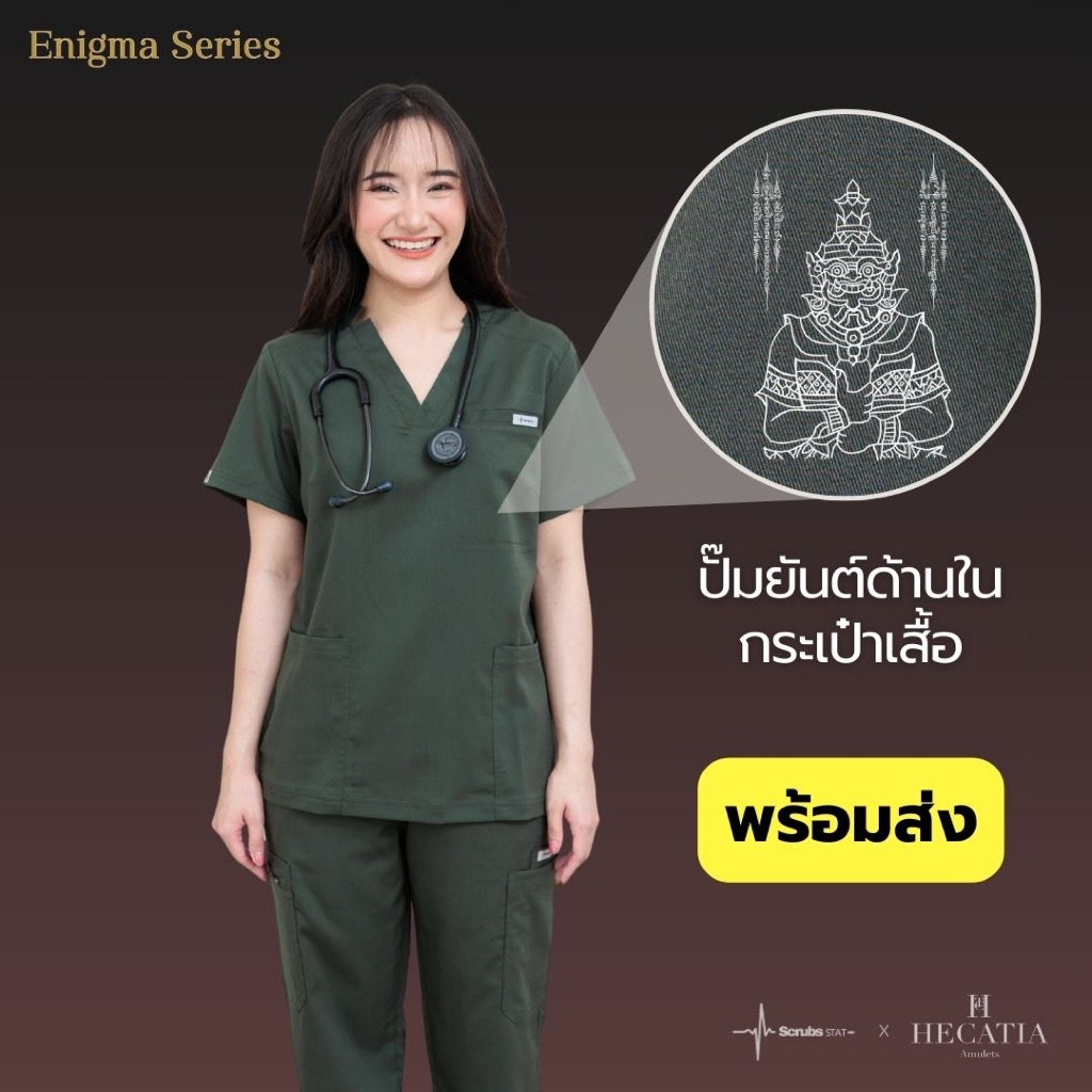 ชุดสครับสายมู (ไม่ปักชื่อ) Scrubs STAT รุ่น Enigma Series สี Dark forest