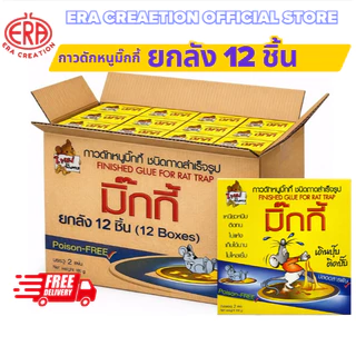 กาวดักหนู Micky ยกลัง 12 ชิ้น Micky 100 กรัม ติดทน ใช้งานง่าย แผ่นกาวเหนียวพิเศษ ดักได้จริง คุ้มค่า