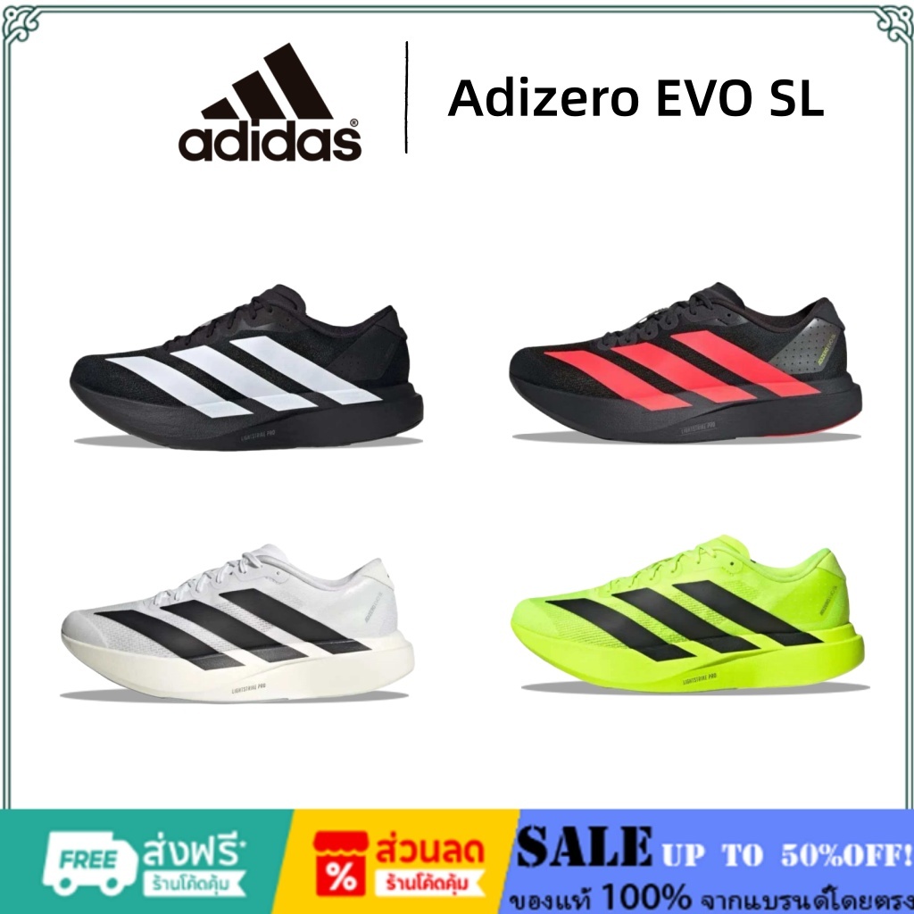 🍒ของแท้ 100 %🍒Adizero EVO SL รองเท้าวิ่งถนน น้ำหนัก224กรัม ดีดกลับแรง ยางคอนติเนนทัล ยึดเกาะดี