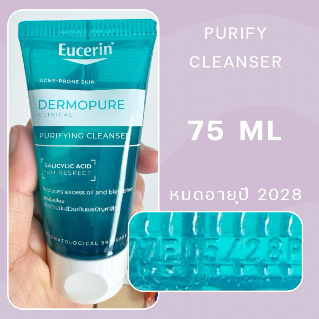 หมดอายุปี 28🩵 Eucerin Dermopure Clinical Purifying Cleanser 75 ml