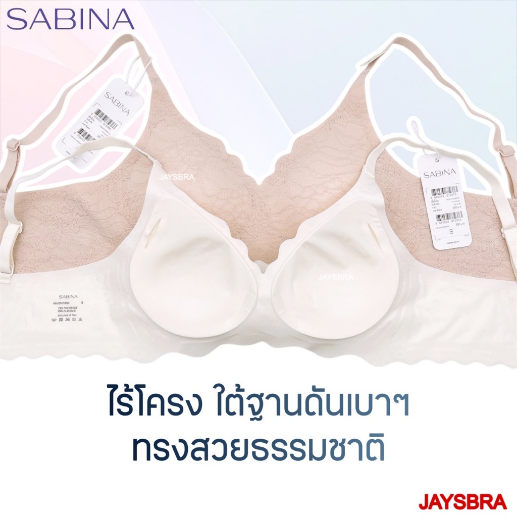 **JELLY** SABINA เสื้อชั้นใน ไม่มีโครง  สัมผัส jelly รุ่น HABPY PRETTY PERFECT HBU 25018 รูปที่ 2