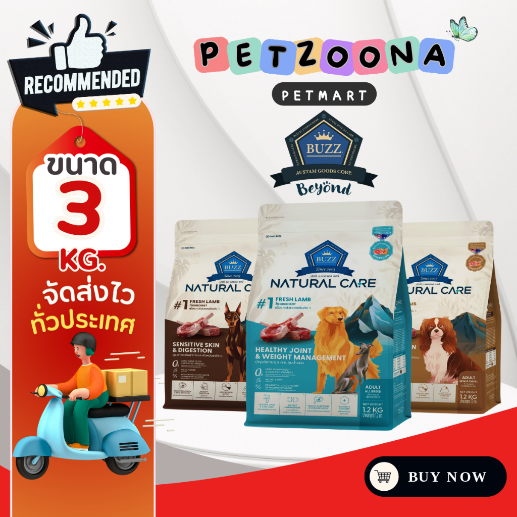BUZZ Natural Care Holistic Gluten Free (บัซซ์) ไม่มีเนื้อไก่เหมาะกับน้องหมาแพ้ง่ายที่สุด ขนาด 3kg.