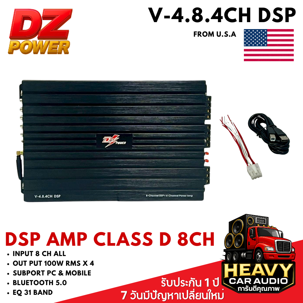 DZ รุ่น V-4.8.4CH DSP AMP 8CH จูนผ่านมือถือ PC Laptop ปรับแต่งเสียงในรถยนต์อย่างมืออาชีพ