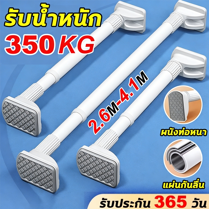 🔥ไม่ต้องเจาะผนัง🔥 ราวยืดหดได้ ราวตากผ้า ปรับขนาดได้ตั้งแต่2.6-4.1เมตร  ราวผ้าม่าน ราวตากผ้ายืดหดได้ ราวม่านห้องน้ำ ตากผ้
