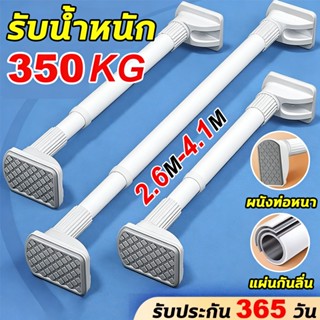 🔥ไม่ต้องเจาะผนัง🔥 ราวยืดหดได้ ราวตากผ้า ปรับขนาดได้ตั้งแต่2.…