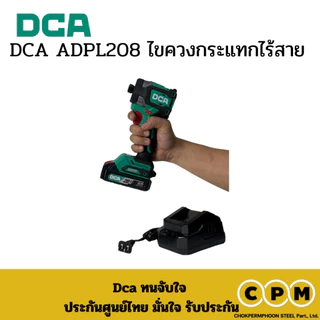 DCA ADPL208 ไขควงกระแทกไร้สาย