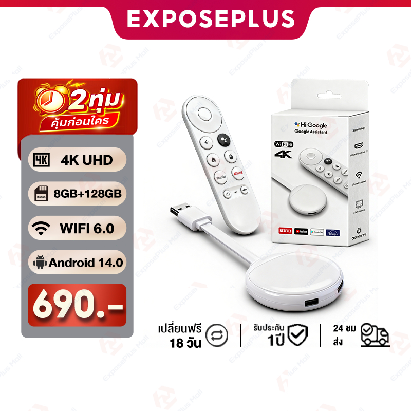 TV Stick กล่องทีวี 4K กล่อง Android 14.0 8+128GB รองรับ Wifi Bluetooth รองรับ Google Assistant ราคา ถูกที่สุด ดีลบีเคเค