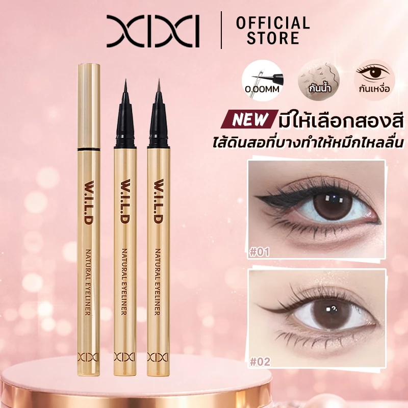 XIXI W.I.L.D Eyeliner ปลายเข็มเล็ก 0.001mm สำหรับมือใหม่ เขียนชัด ทนนาน 2 สีให้เลือก