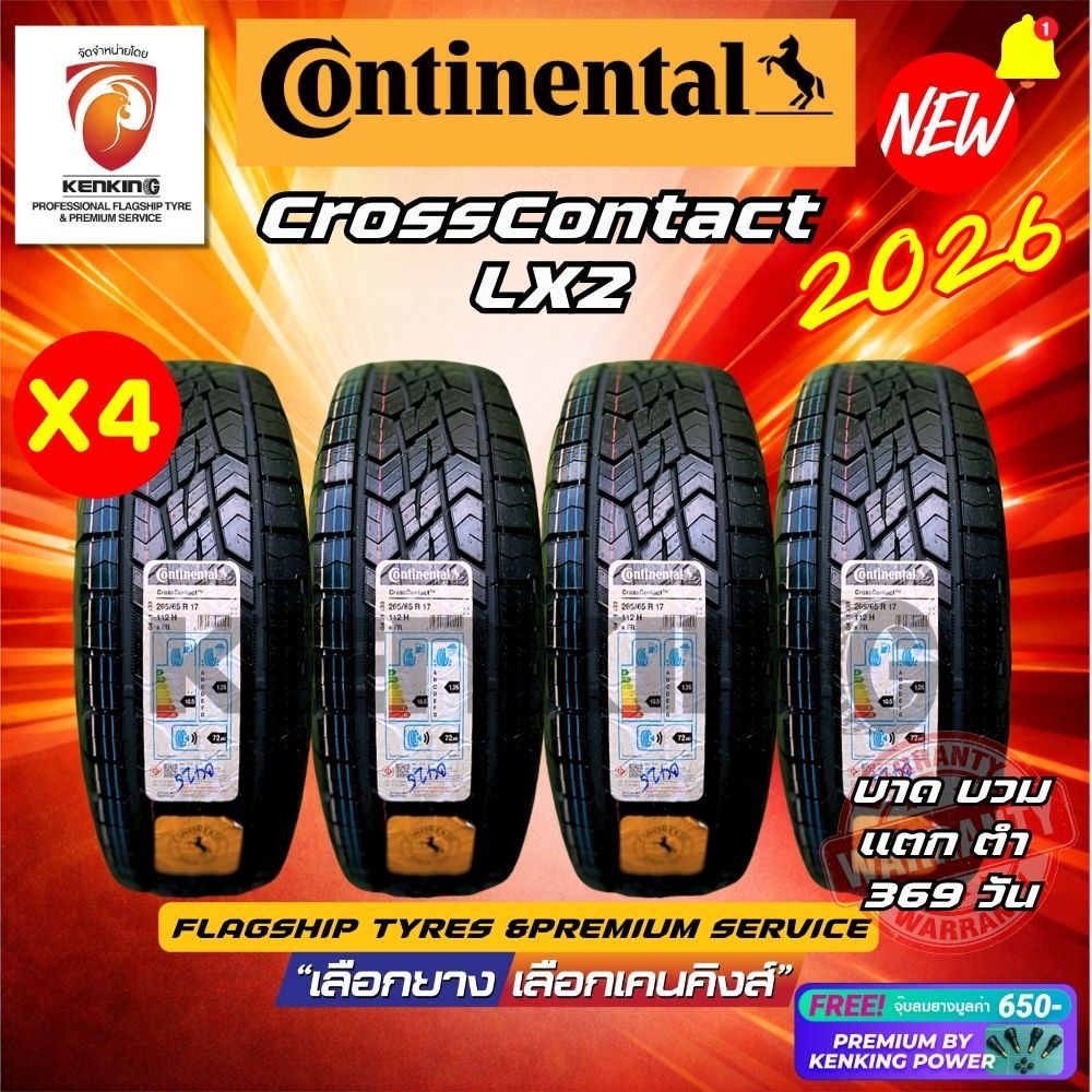 ผ่อน0% CONTINENTAL รุ่น CrossContact LX2 ยางใหม่ปี 2026🎉(4 เส้น) ยางรถขอบ16-18 Free!! จุ๊บยาง Premiu