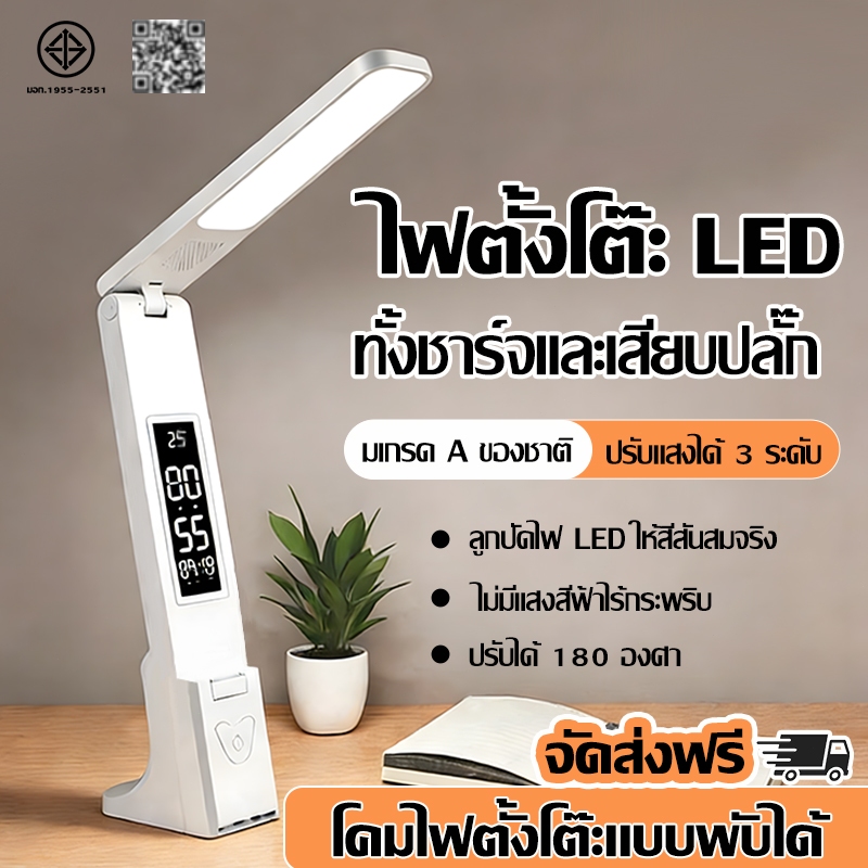 【แบตใช้งานได้ยาวนานพิเศษ】ปรับแสงได้ 3 สี ประหยัดพลังงาน หรี่แสงได้แบบกดค้าง แสงถนอมสายตา ที่วางมือถือในตัว โคมไฟตั้งโต๊