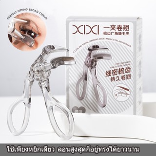 ที่ดัดขนตา งอนเด้ง ติดทนนาน ไม่หนีบตาไม่ทำร้ายขนตาใช้งานง่าย…