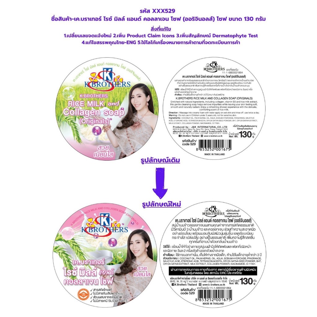 K.Brothers Soap:สบู่เค บราเทอร์ ก้อนกลม (1ก้อน:130กรัม) มีให้เลือก 3 สูตร - รูปที่ 3