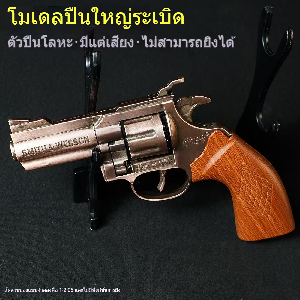 ปืนพกโลหะ Luger Red Eagle รุ่นเรโทรสำหรับเด็ก ของเล่นทุบทำลาย ปืนลูกโม่ทุบทำลาย รุ่นจำลองแบบยิงไม่ได้