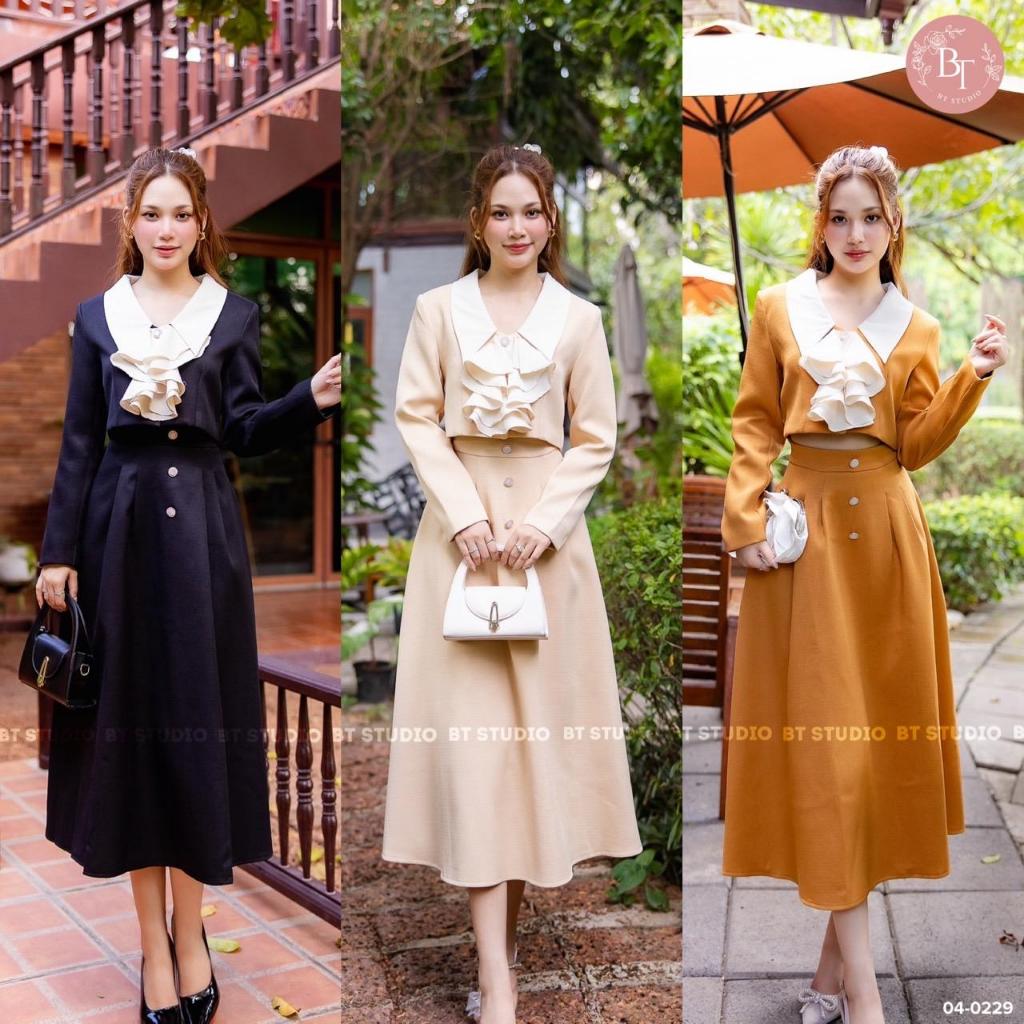 BT 04-00229 เซท 3 ชิ้น เสื้อแขนยาวคอปกตัดสีชุดกระดุมหน้าใช้งานได้จริงแต่งระบายด้านหน้าสามารถถอดออกได้ มาพร้อมกระโปรงยาว