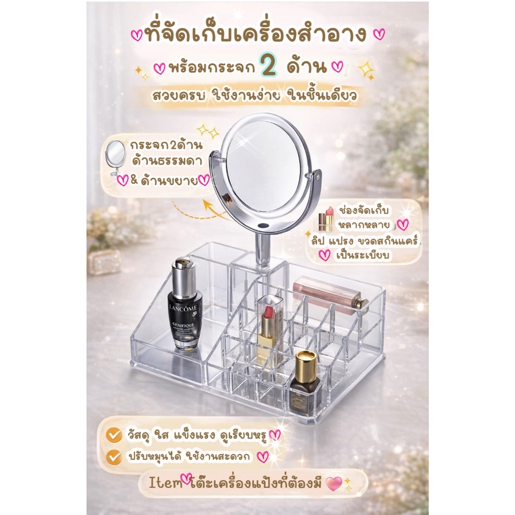 ALL U CAN BUY กล่องเก็บเครื่องสำอาง อุปกรณ์จัดเก็บเครื่องสำอางพร้อมกระจก กล่องอะคริลิก
