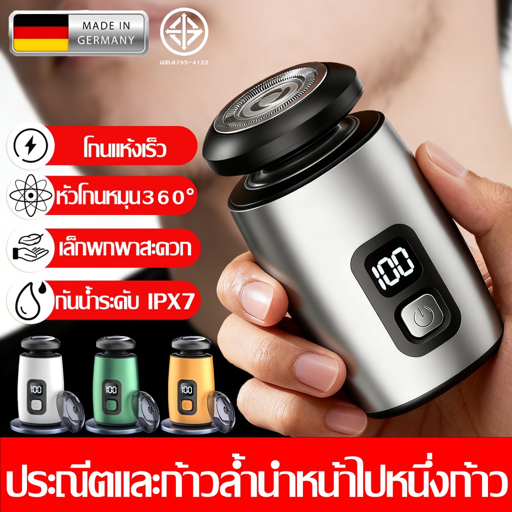 เครื่องโกนหนวด ที่โกนขน จอแสดงระดับพลังงาน LED กันน้ำ ขนาดเล็ก ชาร์จUSB-C แบตอึดนานใช้ สะอาดทั่วถึง