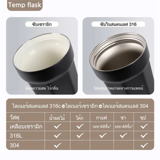 Temp flask（13oz/400ml）แก้วกาแฟสแตนเลสซับเซรามิกพร้อมฝาปิดกระติกน้ําสูญญากาศแก้วน้ําร้อนและเย็น