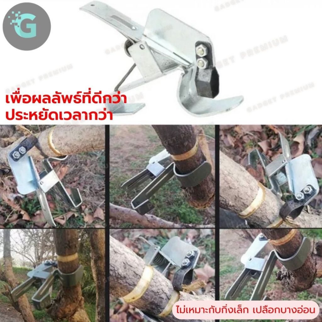 กรรไกรตอนกิ่ง grafting toolsควั่นกิ่ง ตอนกิ่ง เครื่องตอนกิ่ง ขนาดกิ่งในการตอน 2-6ซม (ไม่เหมาะกิ่งเล็ก เปลือกอ่อน) gt1